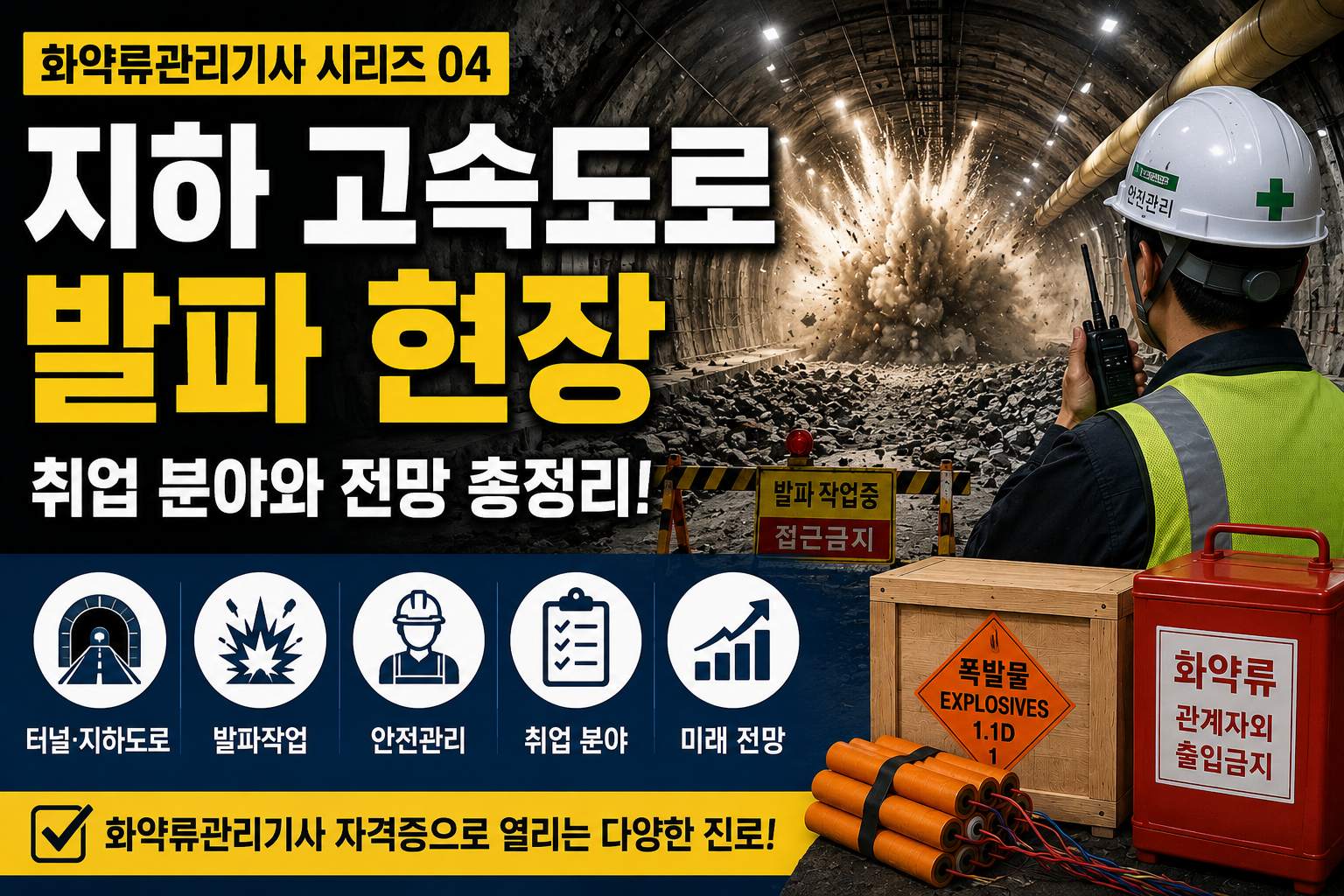 취업분야 썸네일